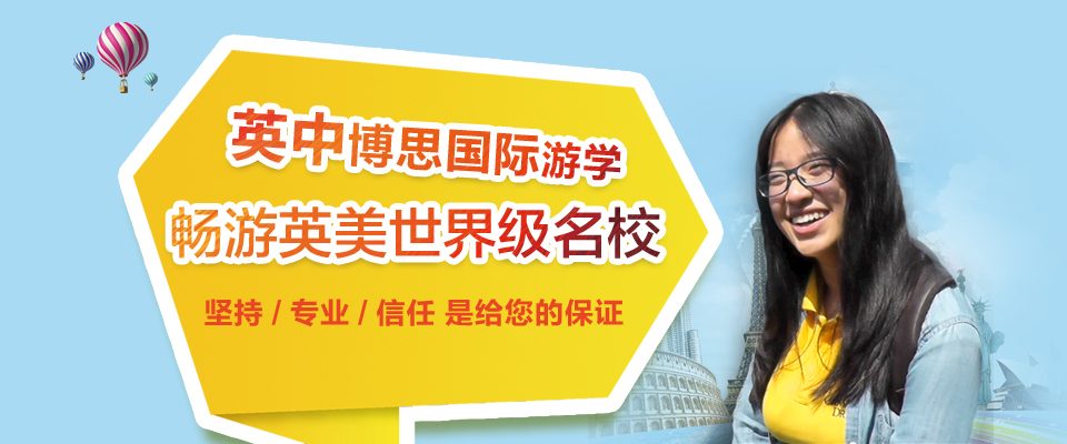 英中博思